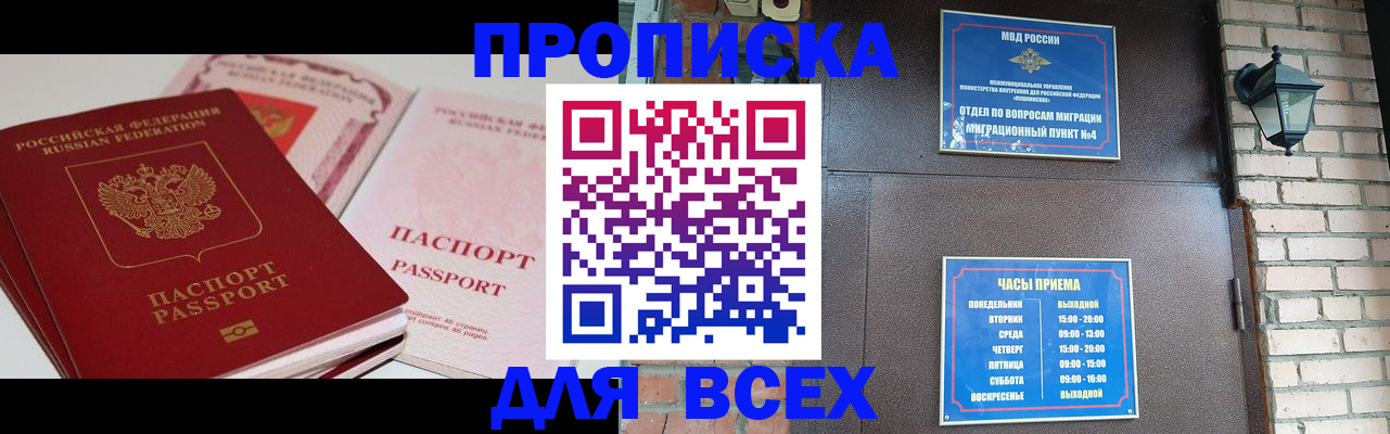 временная регистрация адрес в Туле