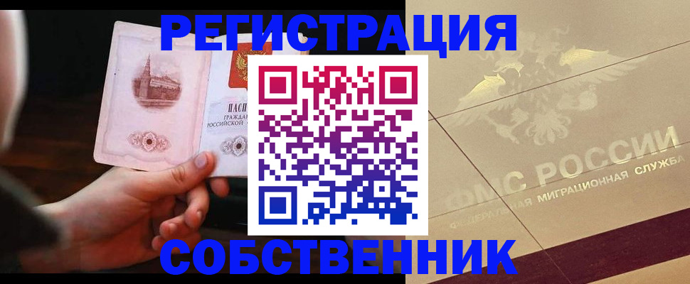 временная регистрация в Туле