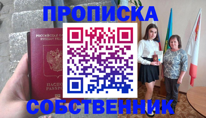 временная регистрация надежно в Туле