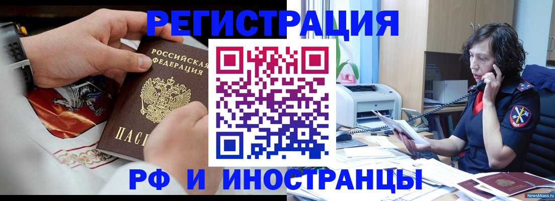 прописка гарантия в Туле