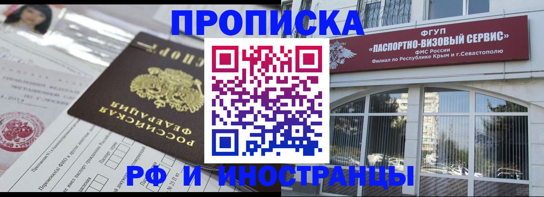прописка регистрация в Туле